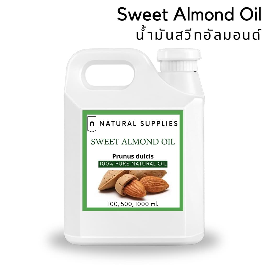 Pure Sweet Almond Oil น้ำมันอัลมอนด์ บริสุทธิ์ เกรดเครื่องสำอาง ขนาด 100, 500, 1000 ml รูปที่ 2