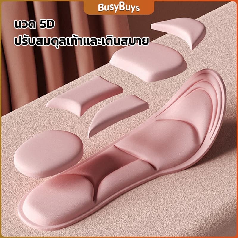 B.B. แผ่นเสริมรองเท้า เพื่อสุขภาพ ลดอาการปวด ตัดขอบได้ insole รูปที่ 3
