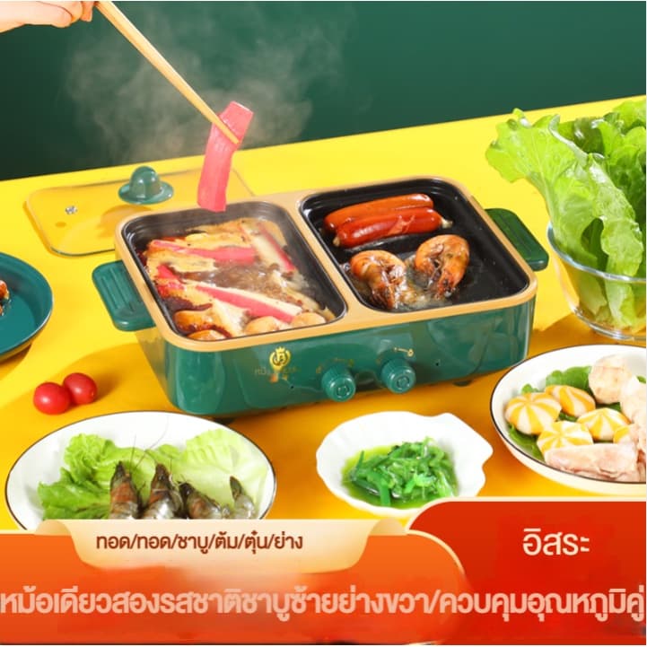อเนกประสงค์ กระทะปิ้งย่าง3สี เตาปิ้งย่างไฟฟ้า กระทะไฟฟ้า เตาปิ้งย่าง หม้อสุกี้ชาบู ไม่ติดกระทะ กระทะอเนกประสงค์ 2in1เตาป