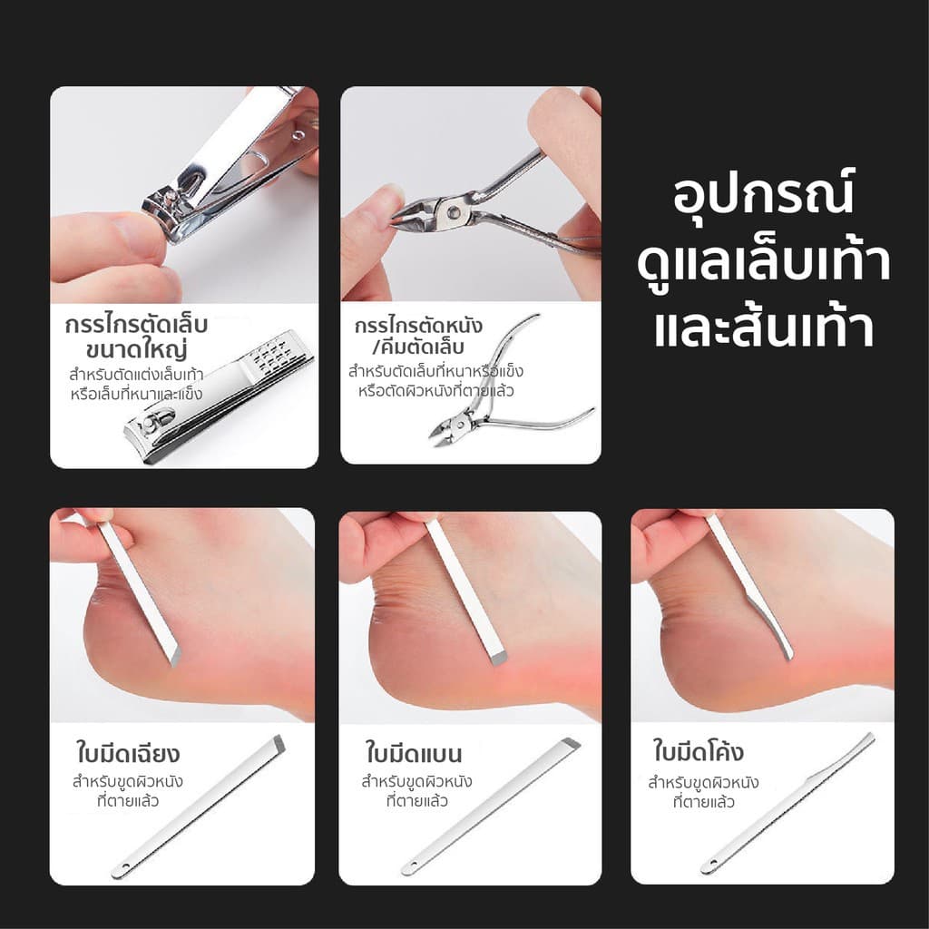 กรรไกรตัดเล็บ ครบเช็ต 19 ชิ้น ชุดตัดเล็บ อุปกรณ์ตัดเล็บ ชุดกรรไกรตัดเล็บ ครบเช็ต รูปที่ 8