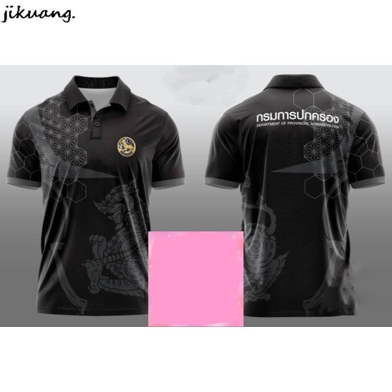 BoKong เสื้อกรมการปกครอง ผ้าไมโคร รูปที่ 1