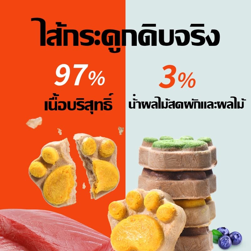 SKISOPGO ขนมแมวฟรีซดราย อุ้งเท้าน้องแมว คุ๊กกี้ฟรีซดราย ขนมแมว ขนมหมา อกไก่ฟรีซดราย บำรุงขน ขนม รูปที่ 4