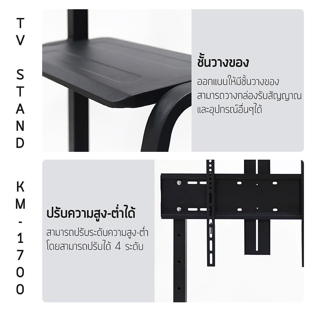 ขาตั้งทีวี 32-85 นิ้ว รุ่นหนาพิเศษ ขาแขวนทีวี ตั้งพื้น มีล้อ เคลื่อนที่ได้ พร้อมชั้นวาง สำหรับ โชว์สินค้า เคลื่อนที่ได้ รูปที่ 7