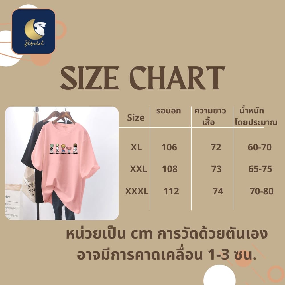 BIBELOT เสื้อคุณแม่ สำหรับให้นม over size มาพร้อมจุดให้นม สินค้า จากไทย รูปที่ 5