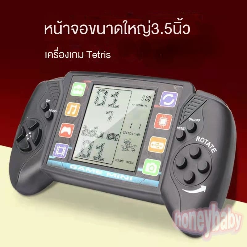 เกมคอนโซลกดกดคละสี เกมกดคลาสสิก ของเล่นเด็ก ของเล่นใส่ถ่าน Tetris Classic Game Machine รูปที่ 3