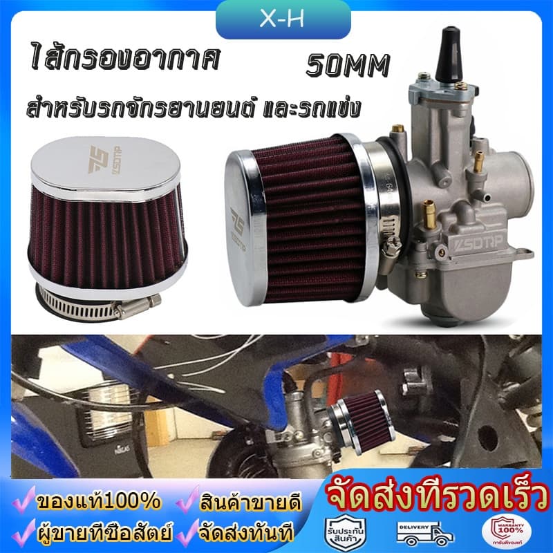 คาร์บูเรเตอร์กรองอากาศ 50 มม. 55 มม. 60 มม. 21 24 26 28 30 32 33 34 35 มม. สําหรับรถจักรยานยนต์ รูปที่ 1