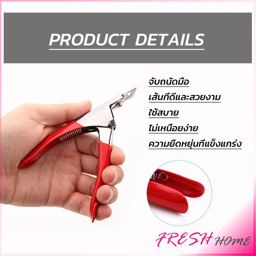 กรรไกรตัดเล็บปลอม ตัว U เล็บ PVC Nail clippers รูปที่ 2