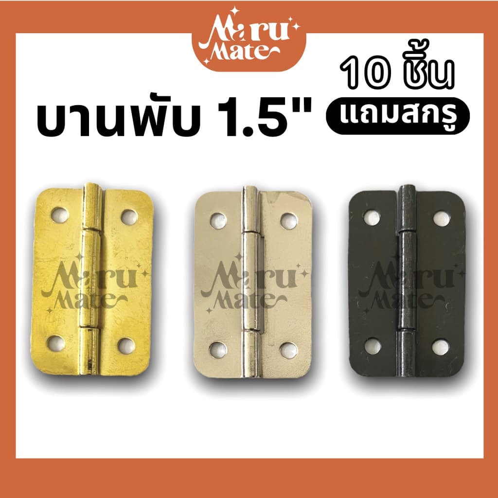 บานพับ บานพับเหล็ก 1.5" บานพับกล่อง ขนาดเล็ก จิ๋ว น็อต บานพับมุมมล บานพับกรอบรูป บานพับเฟอร์นิเ... รูปที่ 1