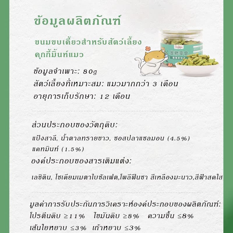 ขนมแมว ผงแคทนิป กัญชาแมว แคตนิป ขับก้อนขน รูปร่างปลาขนาดเล็ก มินิคุกกี้ ฟันกรามสำหรับสัตว์เลี้ยง80g รูปที่ 2