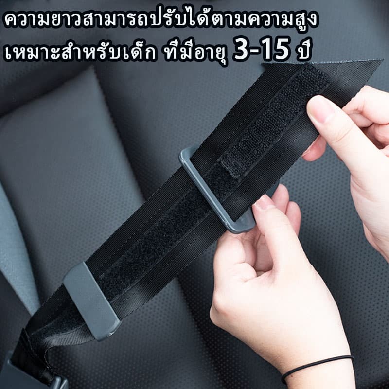 CODที่ปรับเข็มขัดนิรภัย ปลอกหุ้มเข็มขัดนิรภัยเด็ก ปรับได้ สายคล้องไหล่ ทำให้เข็มขัดไม่บาดคอ รูปที่ 5