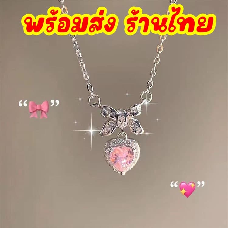 สร้อย สร้อยคอ สร้อยหัวใจสีชมพู จี้หัวใจ เครื่องประดับ สไตล์เกาหลี N159 รูปที่ 1