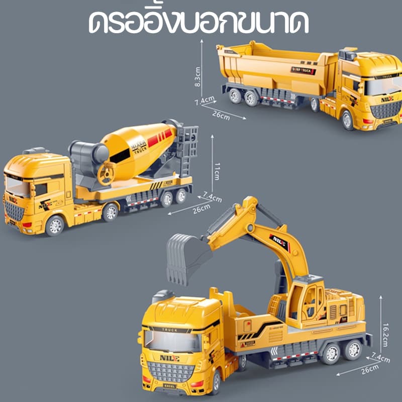 รถของเล่น รถก่อสร้าง รถบรรทุก รถโม่ปูน รถของเล่นแรงเฉื่อย โมเดลรถยนต์จําลอง รูปที่ 5