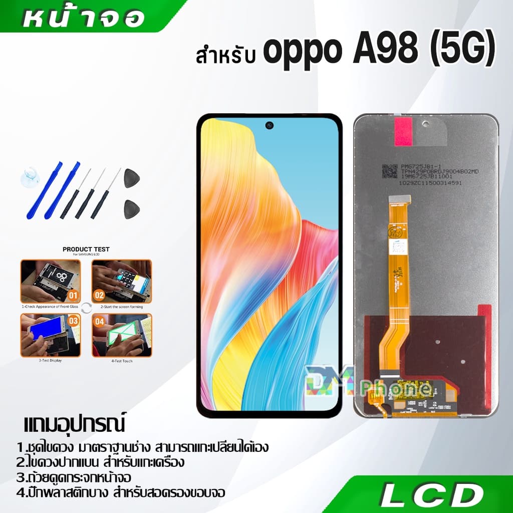 หน้าจอ LCD Display จอ + ทัช oppo A98 5G อะไหล่มือถือ อะไหล่ จอพร้อมทัชสกรีน ออปโป้ A98 5G สามารถเลือกซื้อพร้อมกาว รูปที่ 1