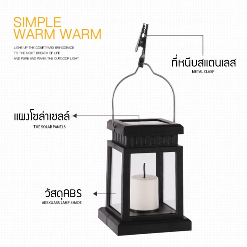 Panasi โคมไฟแสงเทียน โซล่าเซลล์ โคมไฟโซล่าเซลล์รูปทรงตะเกียง แสงเทียน พลังงานแสงอาทิตย์ โคมไฟรูปเทียน Solar light ไฟประด รูปที่ 9