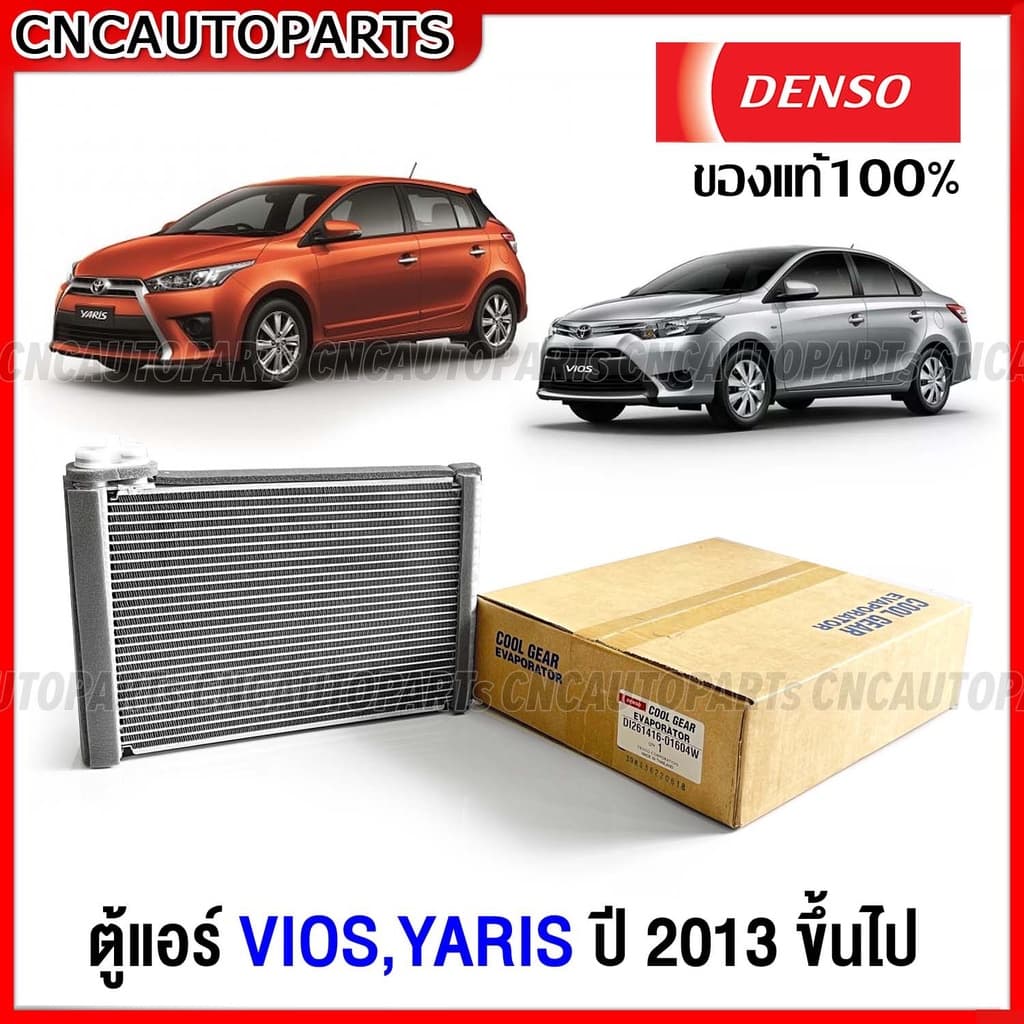 คอยล์เย็นTOYOTA VIOS YARIS ปี 2013 2014 2015 2016 2017 2018 ตู้แอร์ วีออส ยารีส DENSO รหัสอะไหล่ DI261416-01604W รูปที่ 1