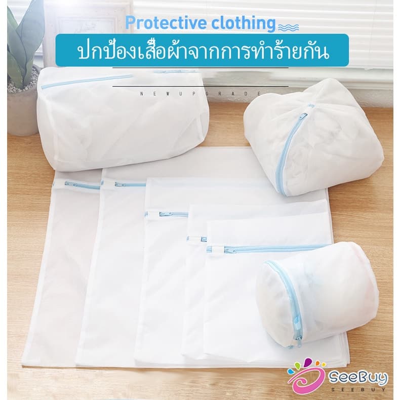 SUY ถุงซักผ้า เนื้อละเอียด ถุงซักถนอมผ้า laundry bag รูปที่ 2
