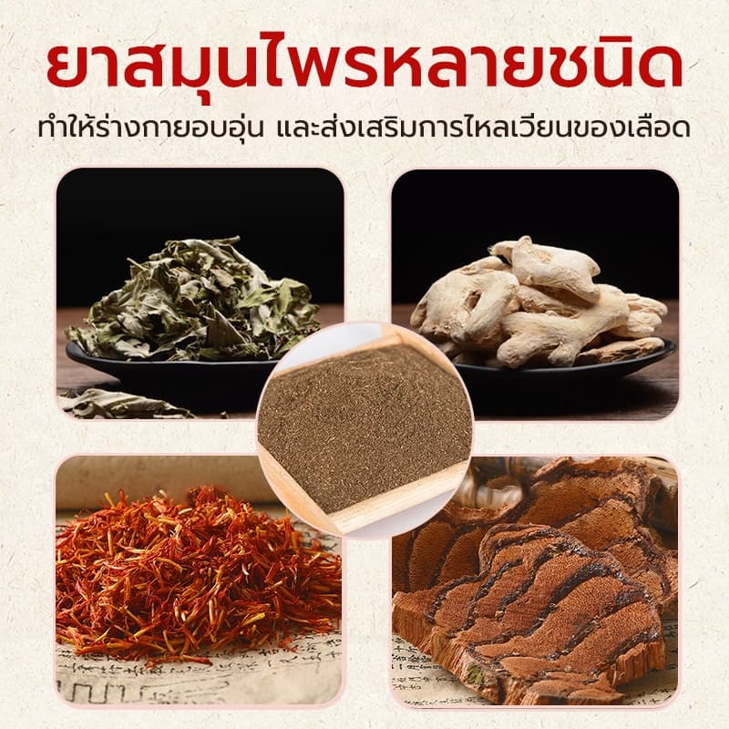 สมุนไพรแช่เท้า ต้นตำรับ แช่เท้า เพื่อสุขภาพ แก้ปวดเท้า แก้รองช้ำ แก้เหน็บชา แก้เท้าเหม็น เท้ามีกลิ่น สปาเท้า รูปที่ 4