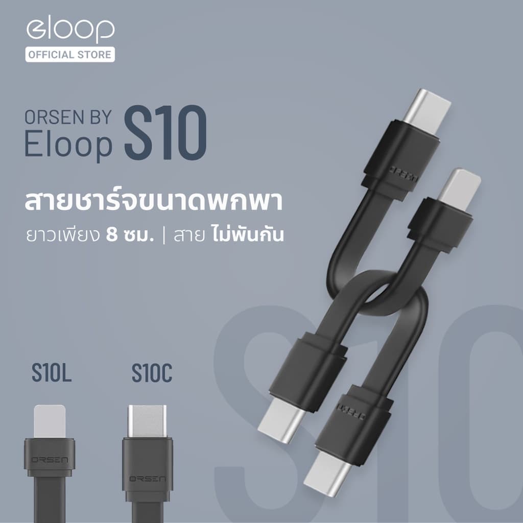 Orsen by Eloop S10 S11 สายชาร์จเร็ว USB Data Cable Type C to C 3A 60W / L Cable 2.4-3A ของแท้ รูปที่ 2