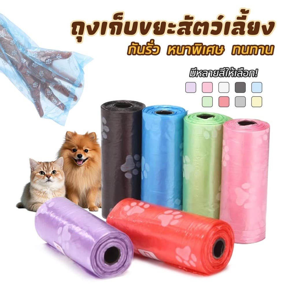 แบบพกพา ถุงเก็บขยะสัตว์เลี้ยง ถุงขยะขนาดกลางและขนาดเล็ก กระเป๋าเก็บขยะแบบพกพาสำหรับสุนัข