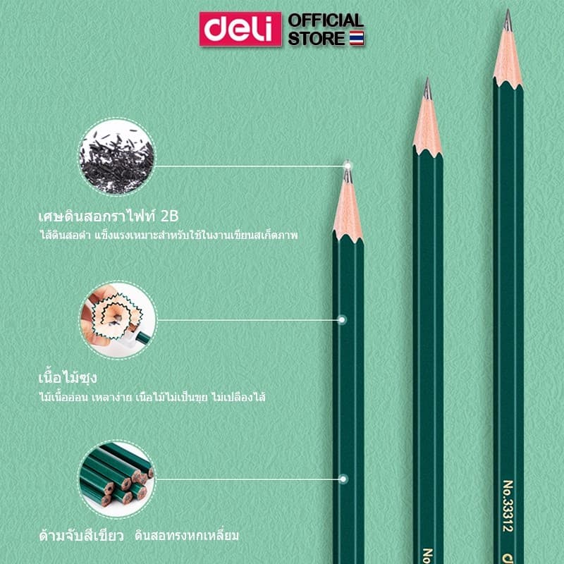 Deli ดินสอไม้ ดินสอ HB และ 2B ดินสอดำ ยกโหล ใช้ทำข้อสอบ ดินสอเขียว Pencils รูปที่ 2