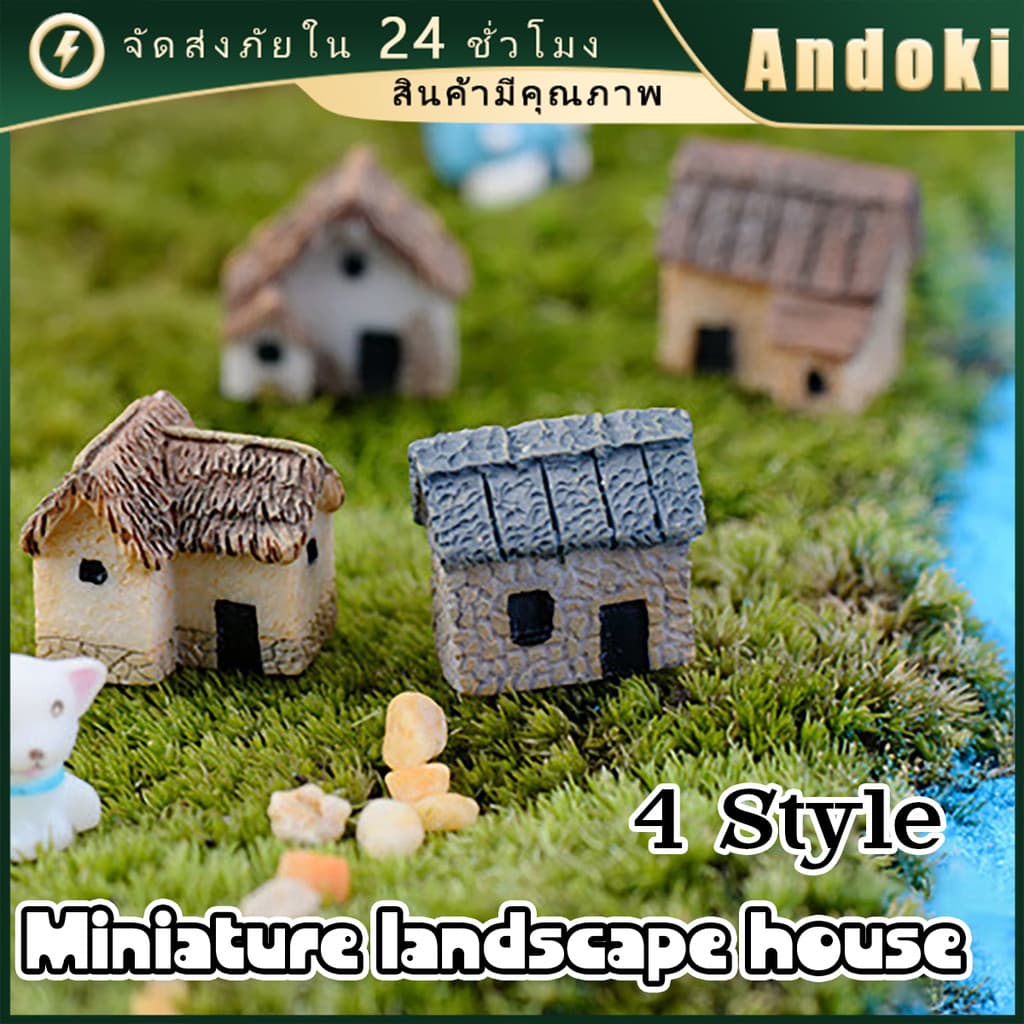 4ชิ้น โมเดลบ้านจิ๋ว เรซิ่น เครื่องประดับสวนบอนไซ ตกแต่งสวน DIY ขนาดเล็ก รูปที่ 1