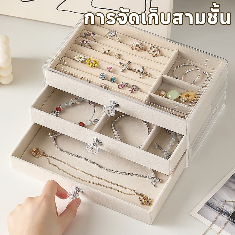 เซตกล่องเก็บเครื่องประดับสุดชิค ดีไซน์เก๋ มีช่องแบ่งสัดส่วน เก็บเป็นระเบียบทั้งต่างหูและสร้อย รูปที่ 2