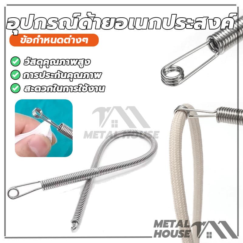 อุปกรณ์ด้ายอเนกประสงค์ สปริงร้อยเชือกหูกางเกง DIY เสื้อผ้าอุปกรณ์ซ่อม ใช้งานง่าย รูปที่ 3
