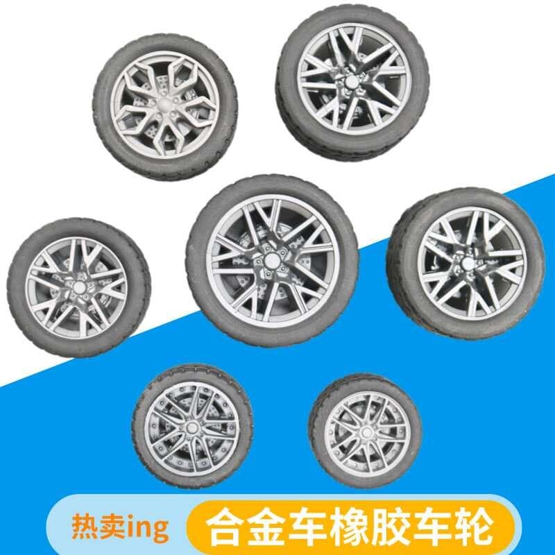 หลายสเปคยางยาง30-45ของเล่นล้อแม็กล้อรถทําเองประกอบรุ่นล้อเทคโนโลยีการผลิตสิ่งประดิษฐ์ รูปที่ 3