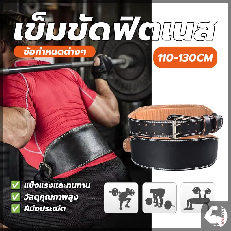 เข็มขัดฟิตเนส เข็มขัดยกน้ำหนัก Weight Lifting Belt หนังเทียม PU ปรับระดับได้ สําหรับออกกําลังกาย ยิม ฟิตเนส รูปที่ 2