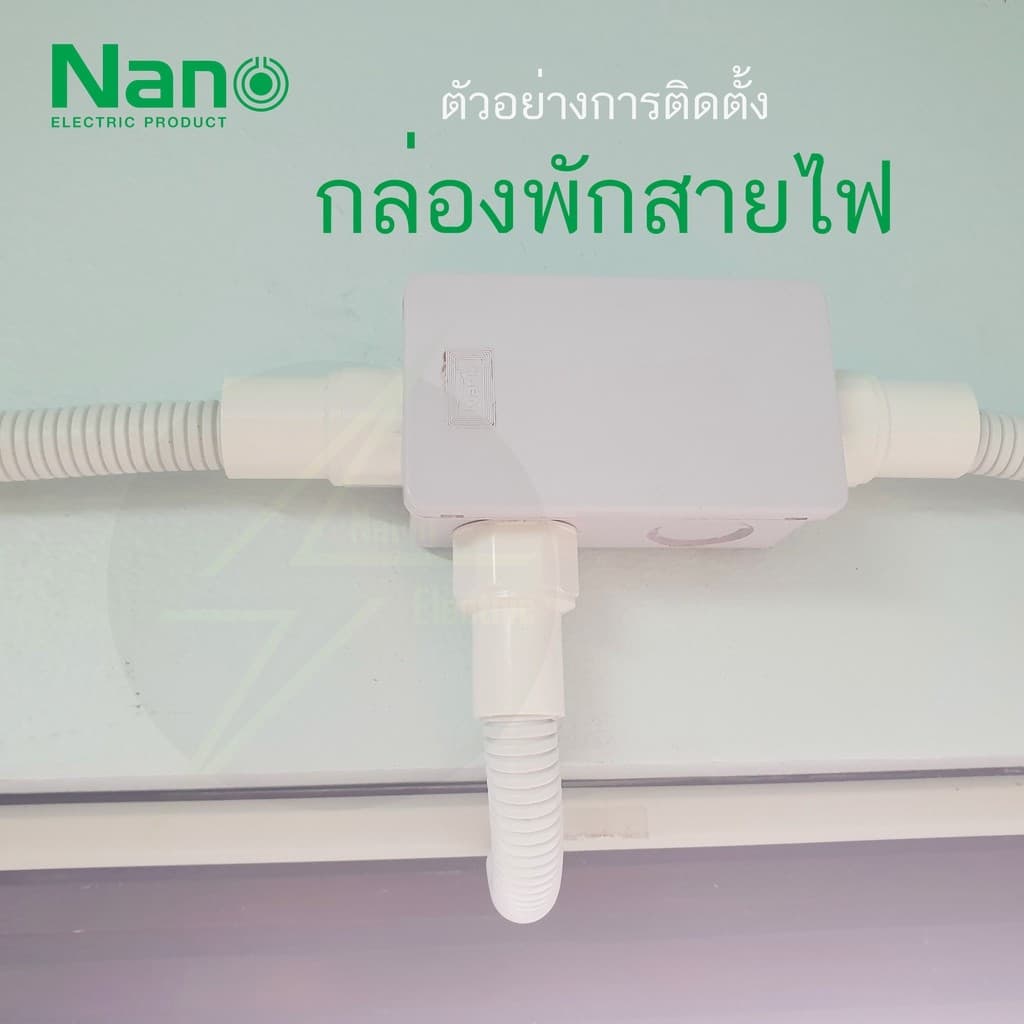 Nano กล่องพักสาย กล่องพักสายกันน้ำ บ๊อกพักสาย CCTV สีเหลือง สีขาว รูปที่ 4