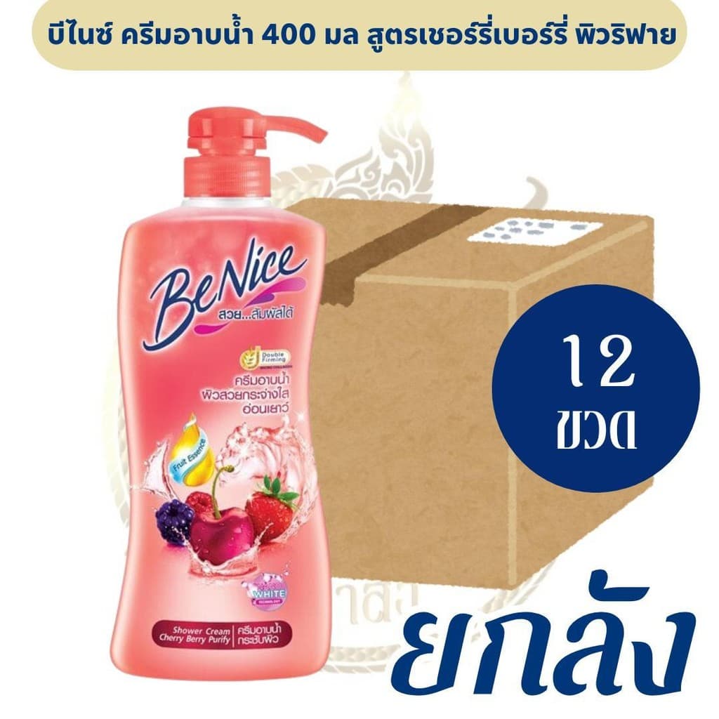 บีไนซ์ ครีมอาบน้ำ มีหลายสูตร รูปที่ 3