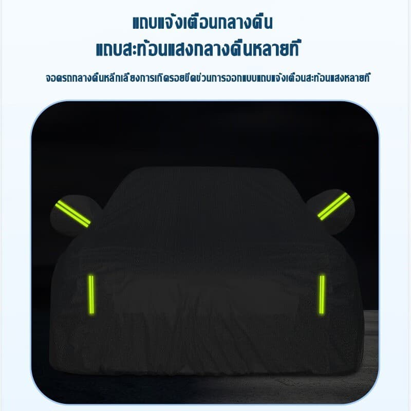 ผ้าคลุมรถ ทุกรุ่น เก๋ง กะบะ ไซต์ S M L XXL ผ้ลุมรถต์ ผ้าคลุมรถกระบะ วัสดุ HI-PVC อย่างดีหนาพิเศษ ป้องกันลมและแสงแดด รูปที่ 9
