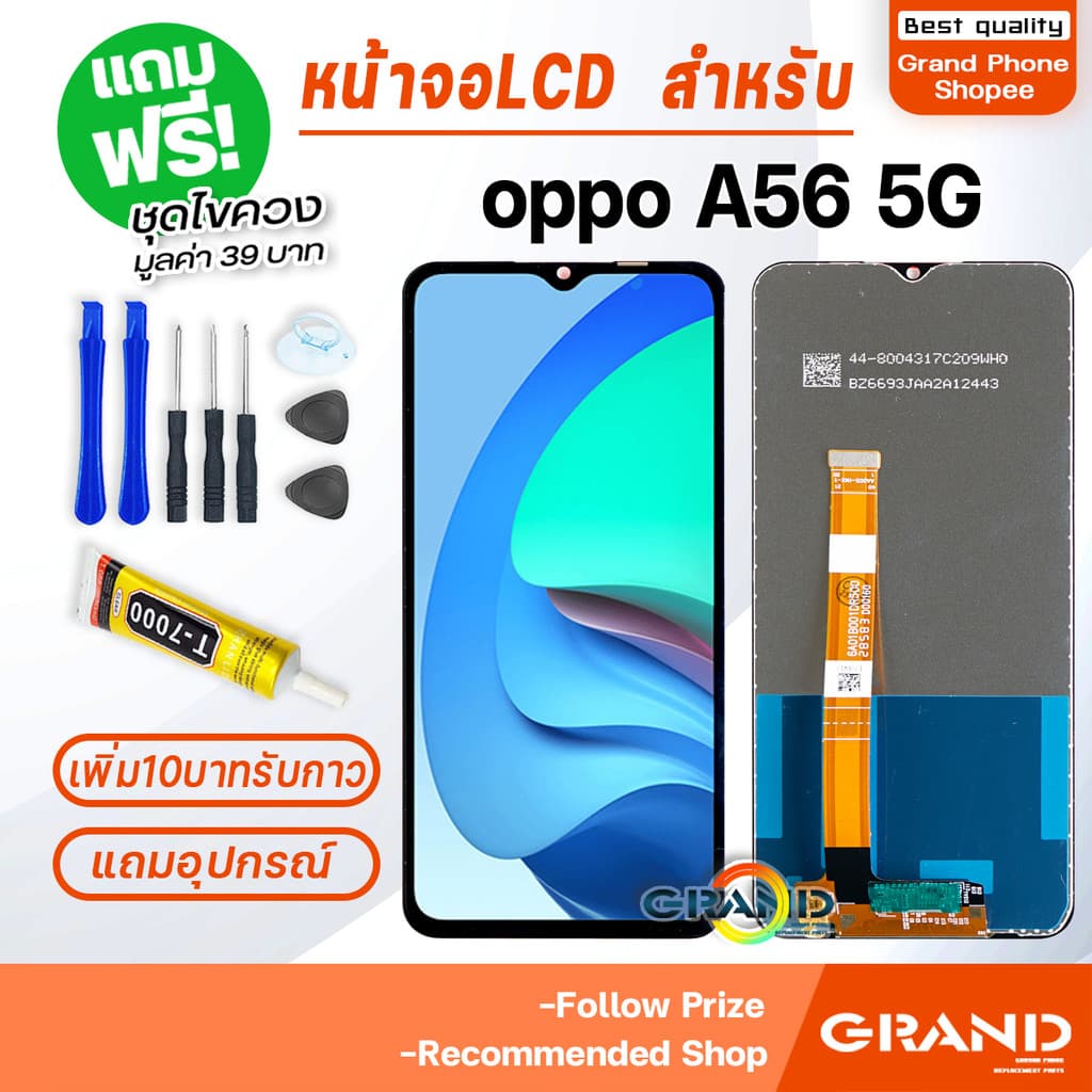 หน้าจอ LCD จอ+ทัช oppo A56 5G จอA56 LCD Display พร้อมทัชสกรีน สำหรับ ออปโป้ oppoA56 รูปที่ 1