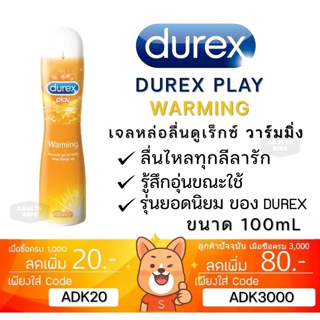 เจลหล่อลื่น DUREX PLAY Durex Gel ดูเร็กซ์ รวม Classic ONETOUCH วันทัช รูปที่ 2
