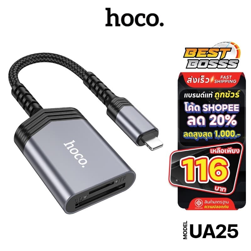 Hoco ของแท้ UA25 UA24 ตัวแปลง เครื่องอ่านเมม เครื่องอ่านการ์ดลีดเดอร์ SD/TF OTG Card Reader 2in1 รูปที่ 2