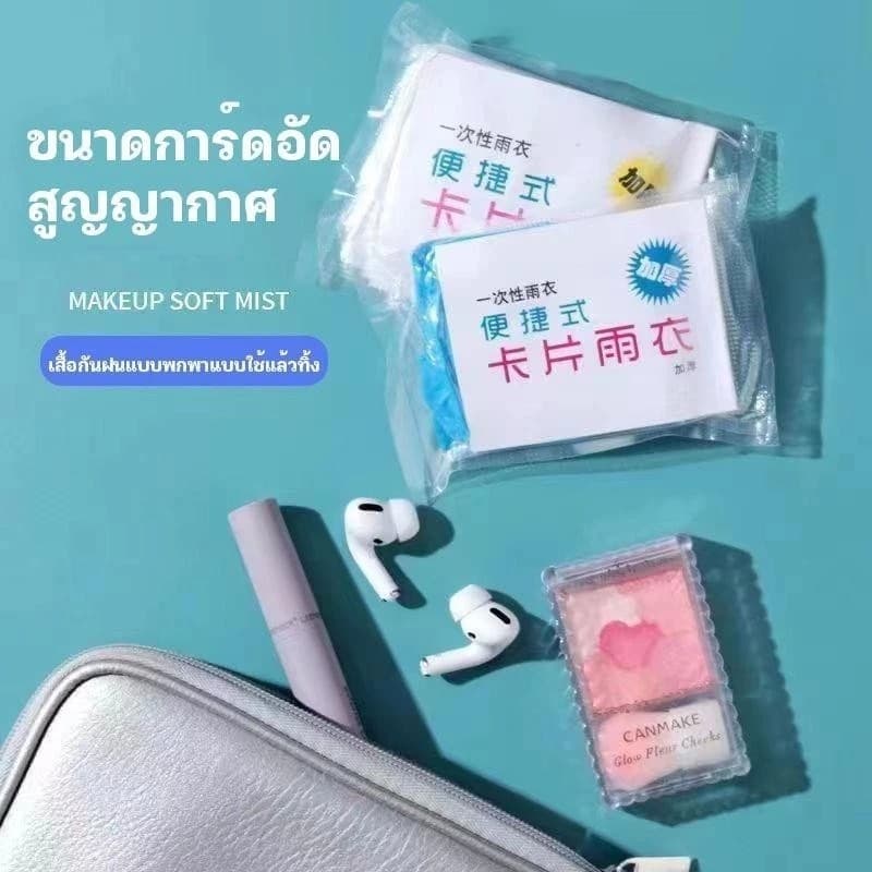 เสื้อกันฝนแบบใส เสื้อกันฝนบัตรหนา การบีบอัดเสื้อกันฝนทิ้ง เสื้อกันฝนแบบพกพา ผู้ใหญ่เด็กท่องเที่ยวกลางแจ้งโปร่งใส รูปที่ 2