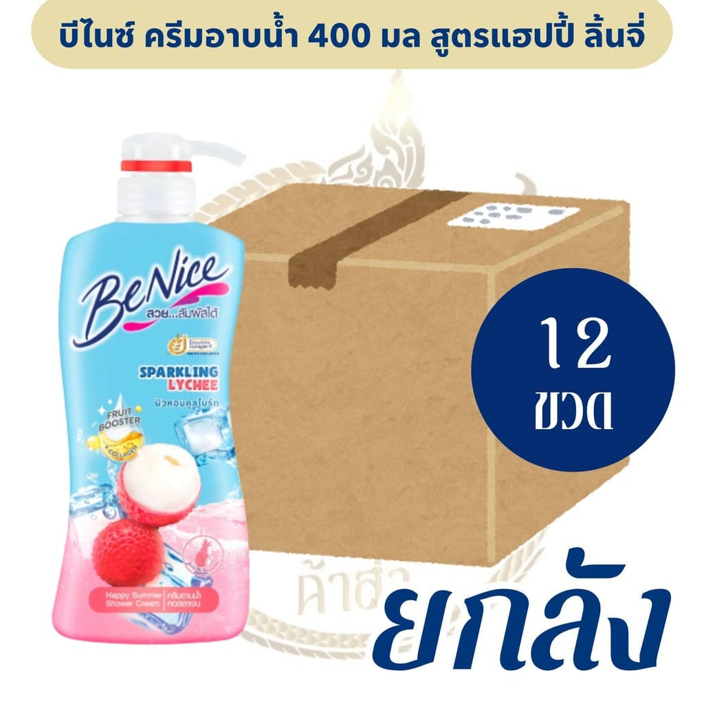 บีไนซ์ ครีมอาบน้ำ มีหลายสูตร รูปที่ 7