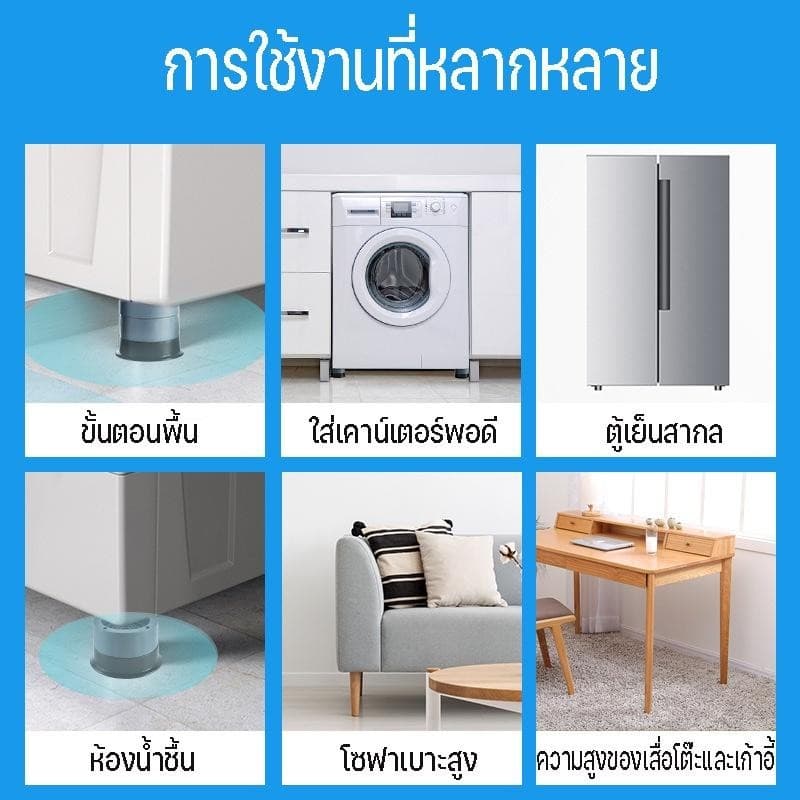 ขารองเครื่องซักผ้า 4 ชิ้น ยางปรับระดับได้ กันสั่น กันลื่น กันเสียงดัง รองตู้เย็นก็ได้ จาก กทม. รูปที่ 4