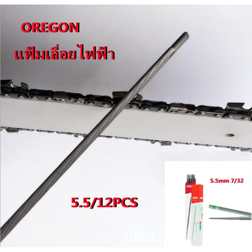 ตะไบOREGON ขนาด5.5 จำนวน 1โหล ตะไบหางหนู ตะไบกลม ตะไบเลื่อยโซ่ ขนาด 5.5 mm. รูปที่ 2