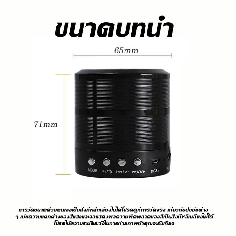 ลำโพงบลูทูธ รุ่น WS887Bluetooth Speaker 5.0 ลำโพงบลูทูธไร้สาย เสียงดี เบสหนัก น้ำหนักเบา ง่ายต่อการพกพา กันน้ำ IPX1 รูปที่ 2