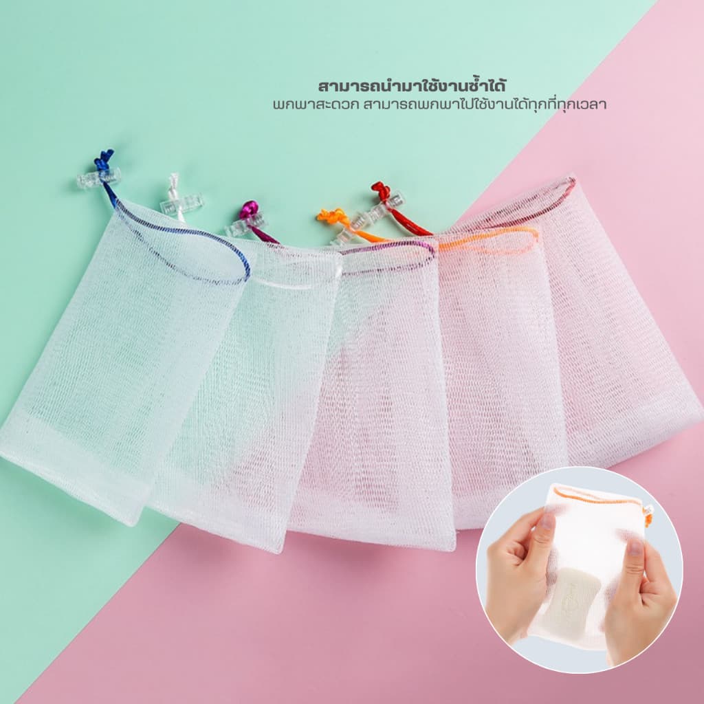 ถุงใส่สบู่ ถุงตาข่ายตีฟอง สําหรับใส่สบู่ทําความสะอาดผิวหน้า ฟองโฟมให้สัมผัส นุ่ม ไม่ระคายเคืองผิว รูปที่ 8