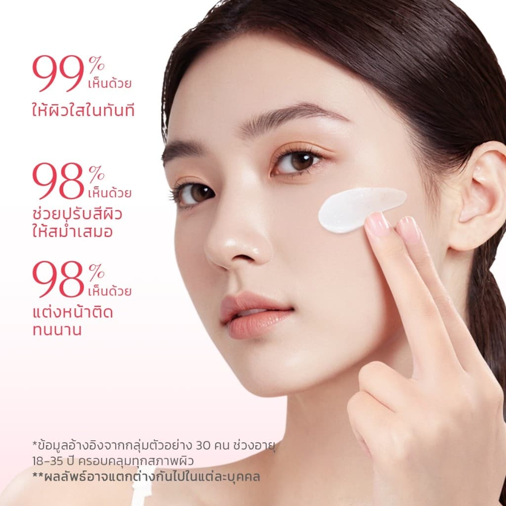 Glad2Glow Bright Up Lychee Vitamin Water Cream SPF30 PA++ มอยเจอร์ไรเซอร์ ครีม ครีมทาหน้า Moisturizer รูปที่ 2
