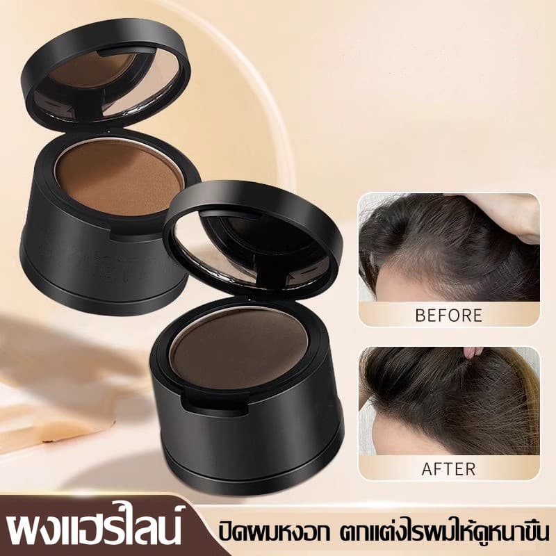 สำหรับปิดเหม่ง แป้งเงาผม แป้งแฮร์ไลท์ ปกปิดหัวล้าน รูปที่ 1