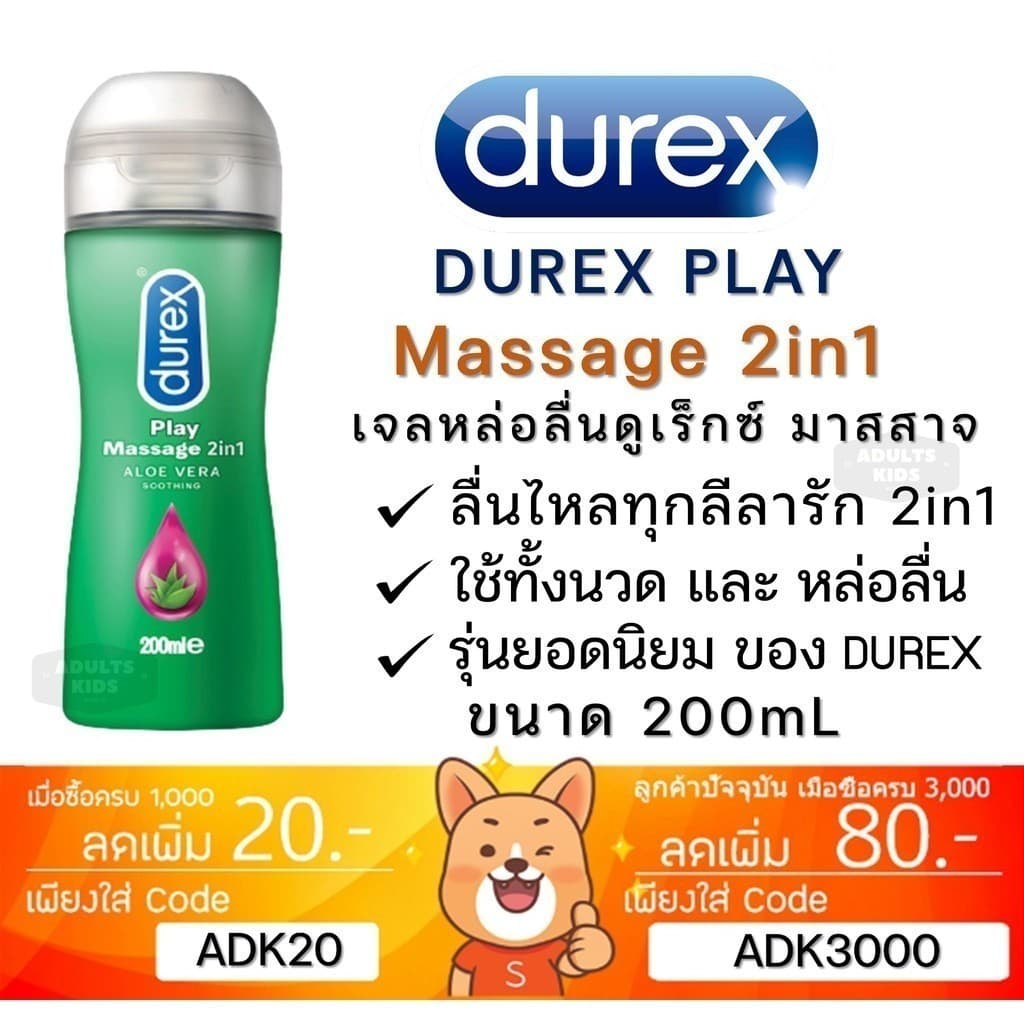 เจลหล่อลื่น DUREX PLAY Durex Gel ดูเร็กซ์ รวม Classic ONETOUCH วันทัช รูปที่ 6