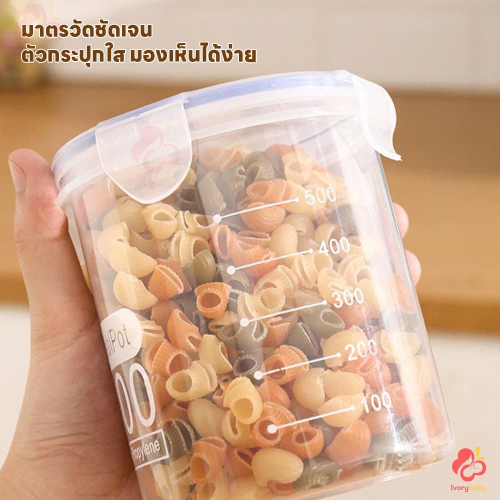 IVORYBABY ถังเก็บ ถนอมอาหาร กันชื้นกันแมลง กล่องใส่ของ มีสเกล กล่องถนอมอาหาร รูปที่ 8