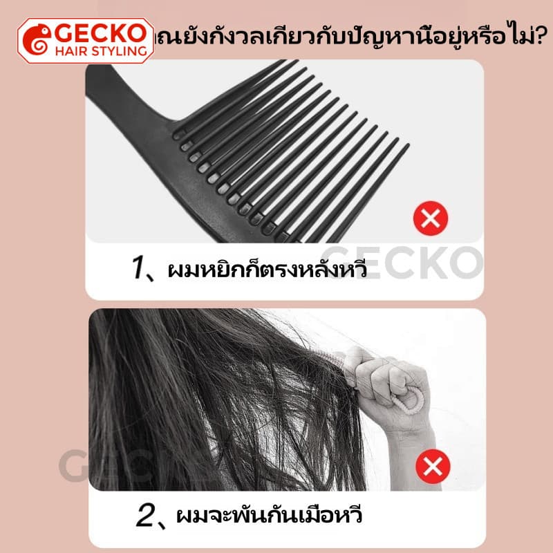 หวีซี่ห่าง 2 แถว ด้ามยางนุ่ม หวีพิเศษสำหรับผมหยิก หวีผมได้เรียบลื่นและจัดทรงได้ รูปที่ 3