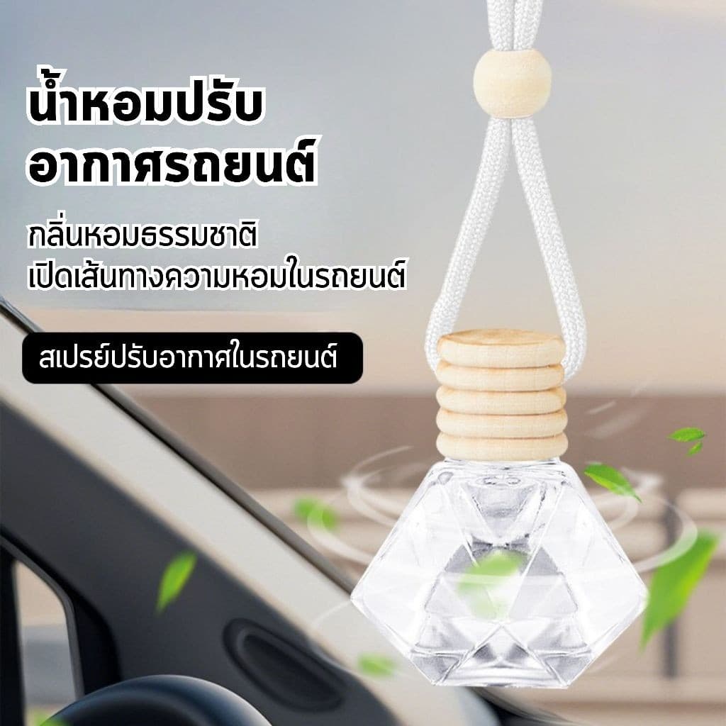 น้ำหอมรถยนต์ กลิ่นหอมฟุ้งกระจายดีมากๆระเหยช้า ใช้ได้ยาวนาน แบบเดียวกับแบรนด์ดัง น้ำหอมติดรถยนต์ แบบแขวน รูปที่ 4