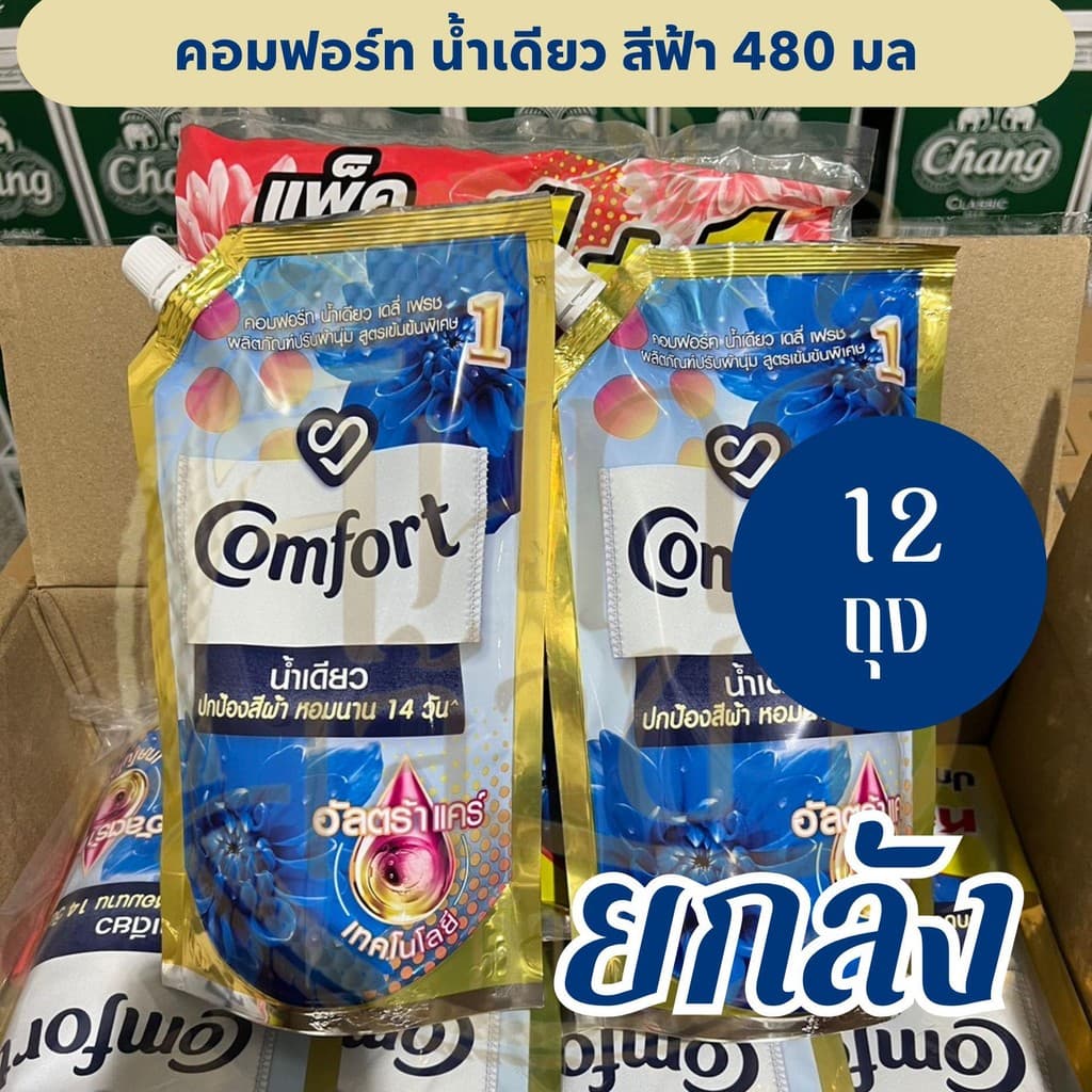 น้ำยาปรับผ้านุ่ม คอมฟอร์ท น้ำเดียว 480 มล. รูปที่ 2