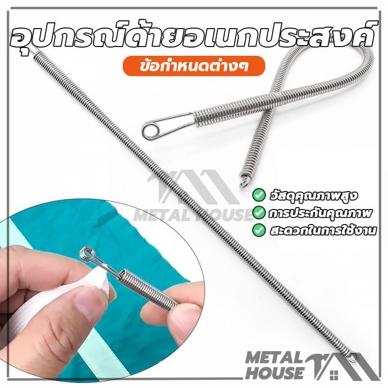 อุปกรณ์ด้ายอเนกประสงค์ สปริงร้อยเชือกหูกางเกง DIY เสื้อผ้าอุปกรณ์ซ่อม ใช้งานง่าย รูปที่ 5