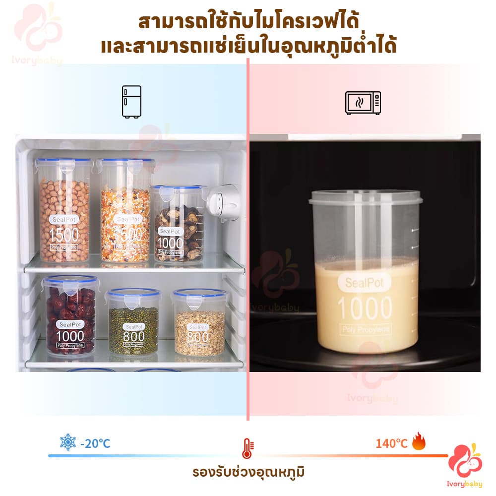 IVORYBABY ถังเก็บ ถนอมอาหาร กันชื้นกันแมลง กล่องใส่ของ มีสเกล กล่องถนอมอาหาร รูปที่ 9